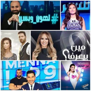 برامج-تلفزيونية-2016-لبنانية
