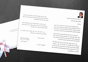 thumbnail_Letter from Hariri