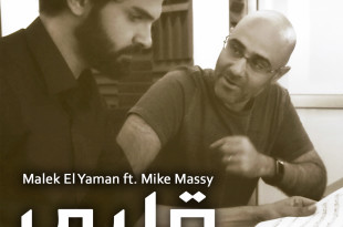 Qalbi - Malek El Yaman t MIKE MASSY