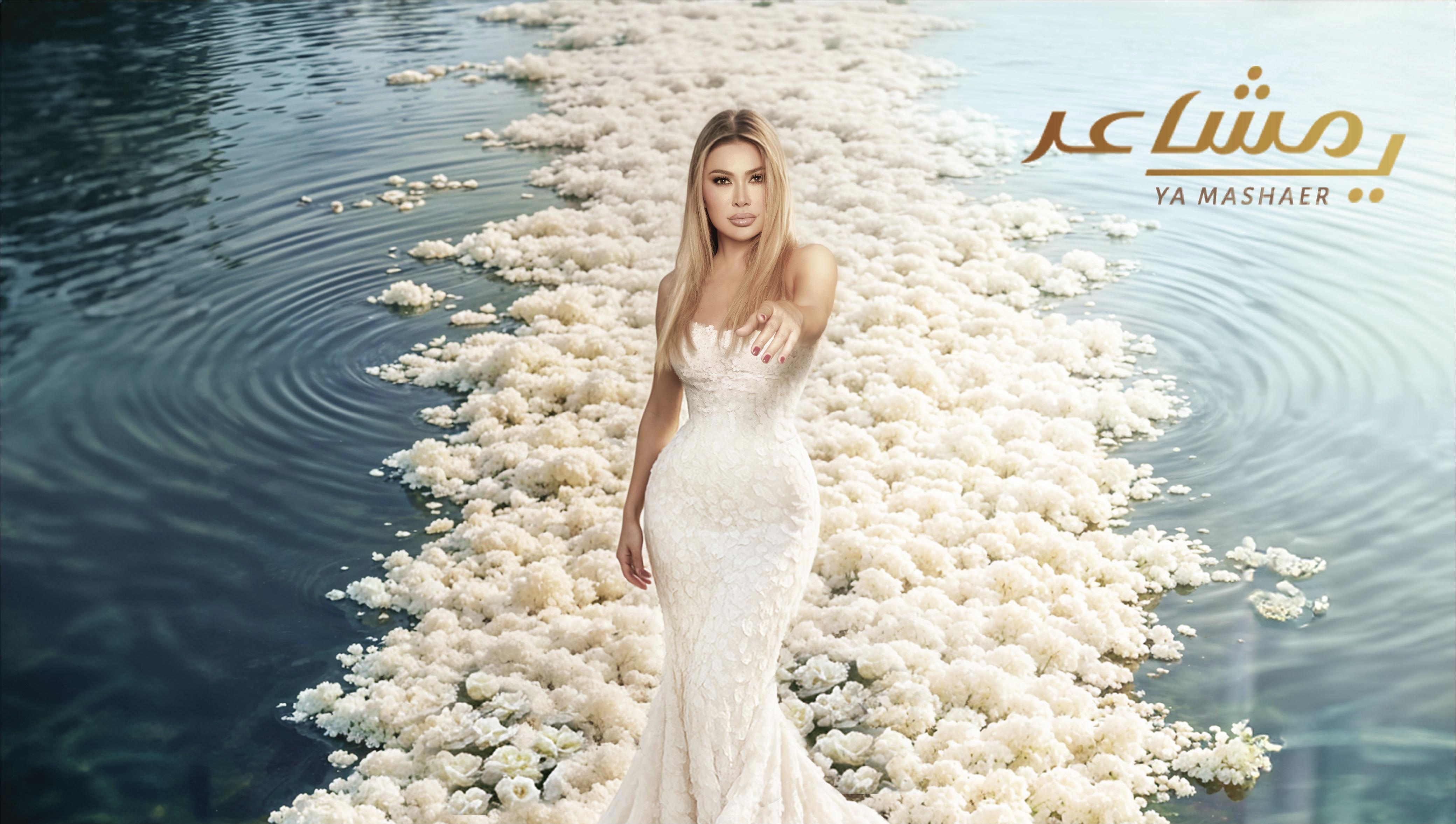 نوال الزغبي