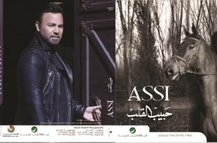 thumbnail_Assi Hallani - Album