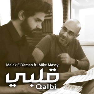 Qalbi - Malek El Yaman t MIKE MASSY