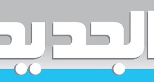 Al Jadeed Logo